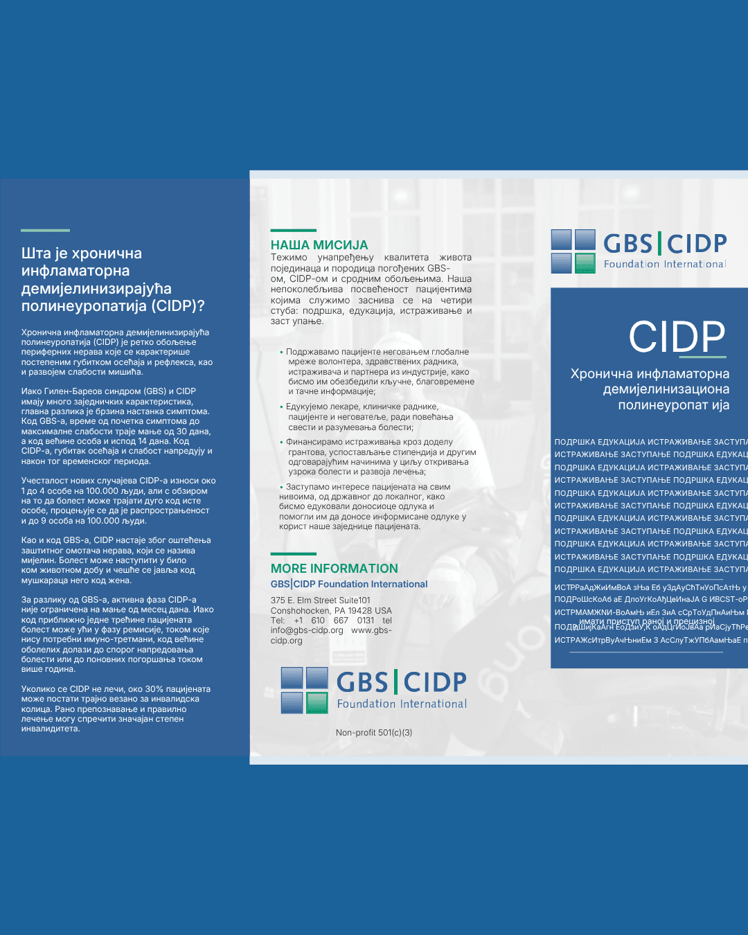 GBS and CIDP Patient Brochures Are Ready!